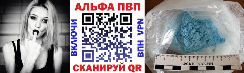 купить   Устюжна  APVP VHQ 