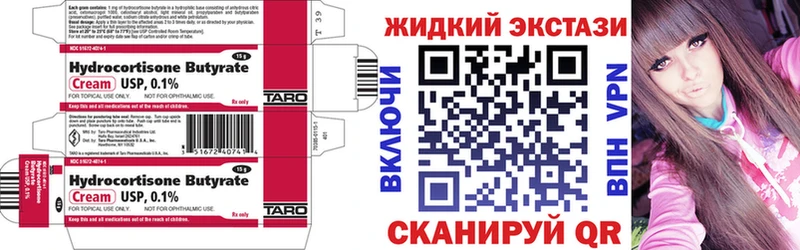 ОМГ ОМГ ТОР закладка Устюжна Бутират бутандиол