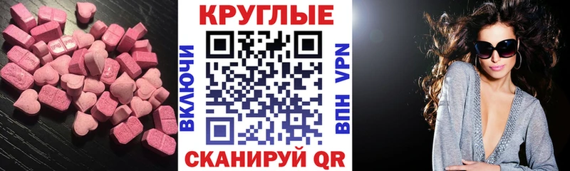 что такое наркотик  Устюжна  Экстази Дубай 
