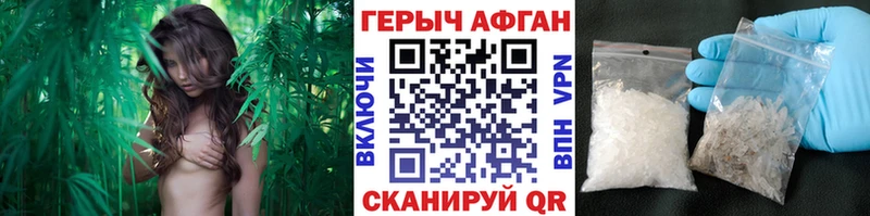 Героин афганец  где купить наркотик  Устюжна 