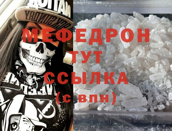 стаф Армянск