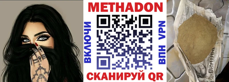 МЕТАДОН кристалл Устюжна